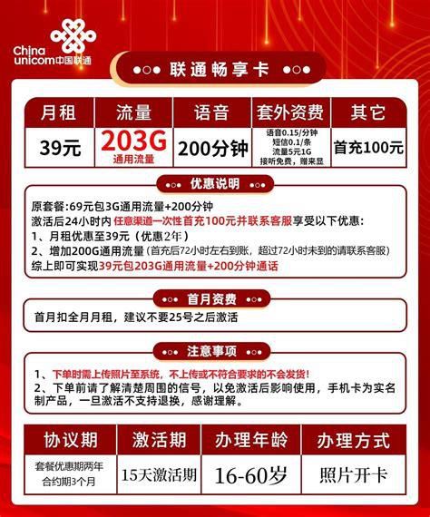 东莞移动手机套餐 联通公众平台下载二维码怎么弄的-第1张图片-卡世界