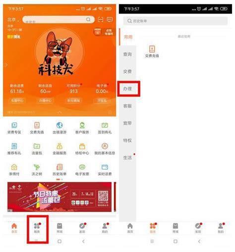 东莞移动手机套餐 联通公众平台下载二维码怎么弄的-第2张图片-卡世界