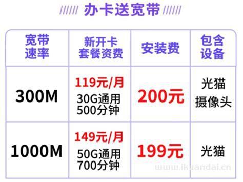 东莞移动电话套餐-第2张图片-卡世界