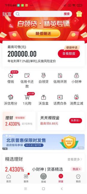 东莞联通手机营业厅电话 下载中国联通app到手机上-第1张图片-卡世界