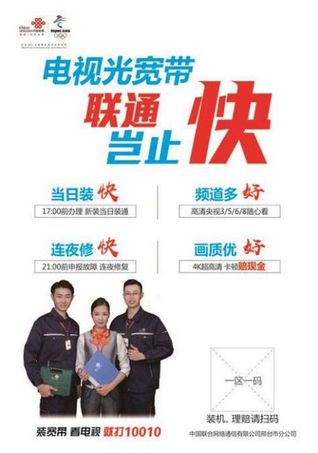 东莞联通服务电话-第1张图片-卡世界