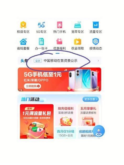 东莞移动8元自由选套餐-第2张图片-卡世界