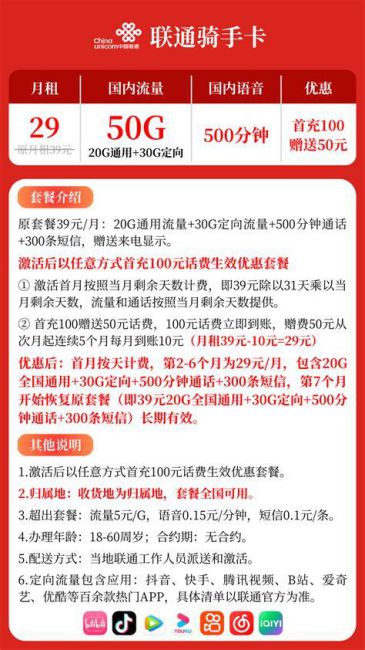 59元套餐能不能改39元套餐-第1张图片-卡世界