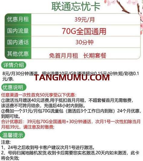 59元套餐能不能改39元套餐-第2张图片-卡世界