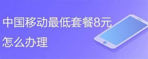 68元套餐怎么换成19元套餐-第2张图片-卡世界