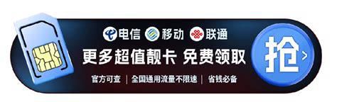 8元套餐能办理宽带么-第2张图片-卡世界