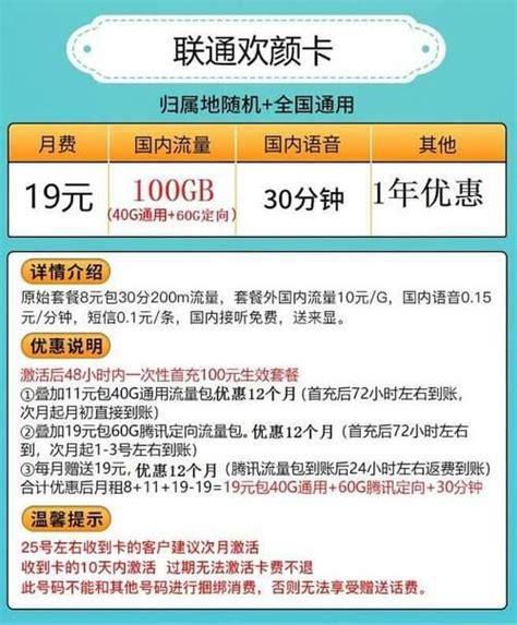 8元套餐详情-第2张图片-卡世界