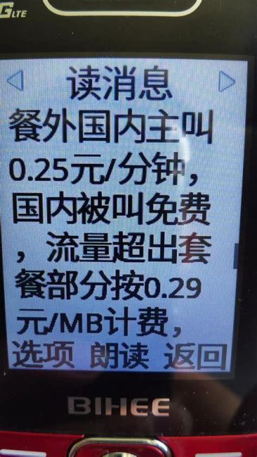 8元移动套餐怎么增加流量最合适 上海移动套餐价格表2025年-第1张图片-卡世界
