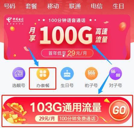 29元联通套餐支持哪些应用_-第1张图片-卡世界