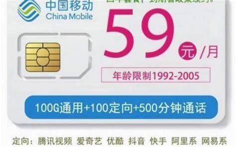 300g移动流量卡-第1张图片-卡世界
