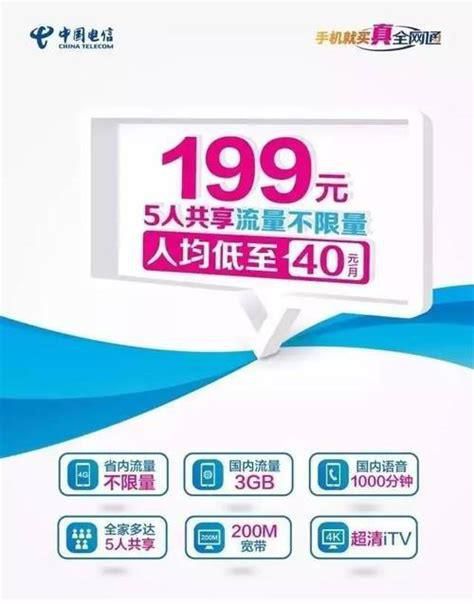 39元移动套餐退订-第2张图片-卡世界
