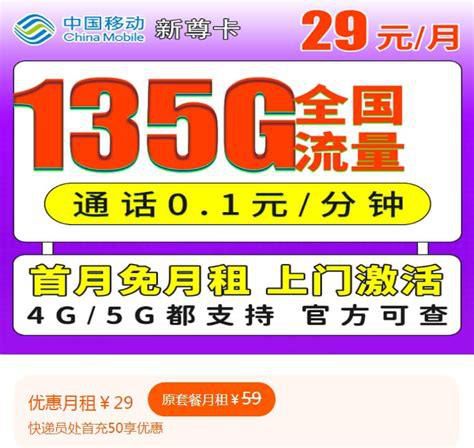 2025目前移动最低套餐多少-第2张图片-卡世界