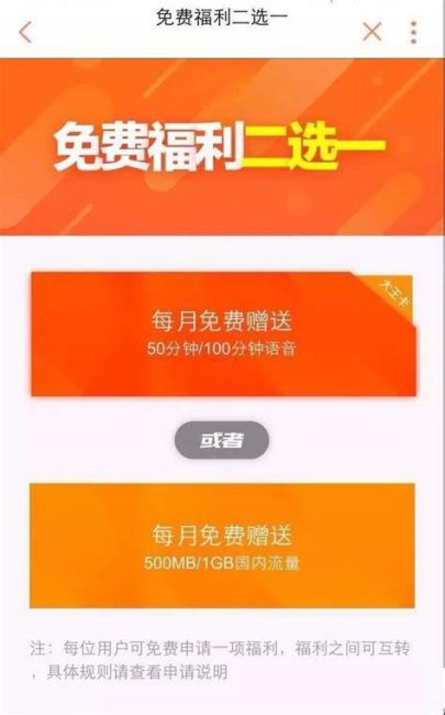 2025联通大王卡免流量范围查询 中国联通网上营业厅复机-第2张图片-卡世界
