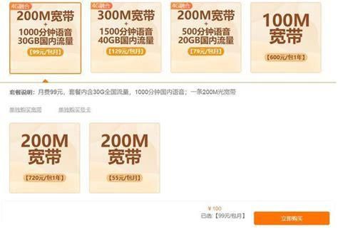 2025联通宽带多少钱-第1张图片-卡世界
