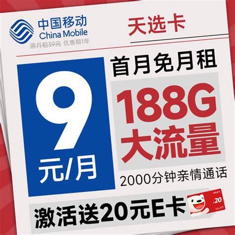 2025款移动流量卡-第1张图片-卡世界