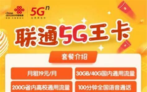 2025年联通流量套餐哪个更划算 联通卡存在风险怎么处理-第1张图片-卡世界
