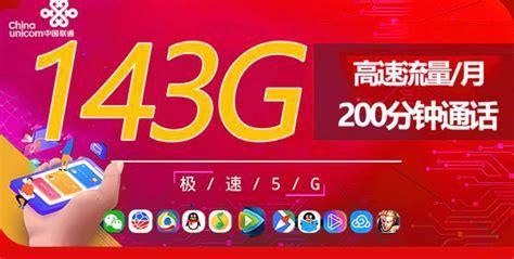 2025年联通流量套餐哪个更划算 联通卡存在风险怎么处理-第2张图片-卡世界