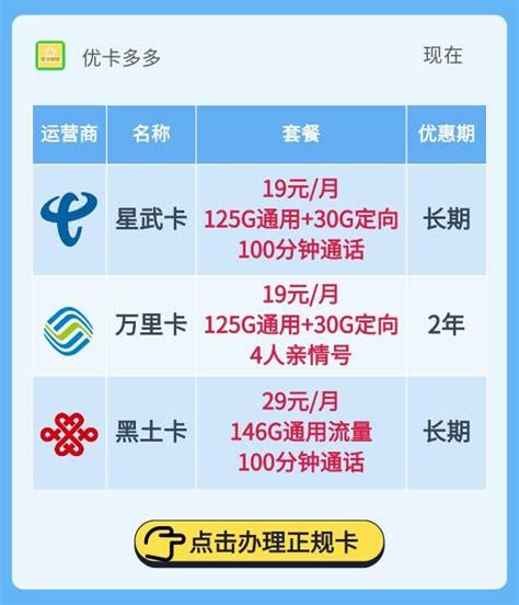 2025年移动最划算的流量套餐-第2张图片-卡世界