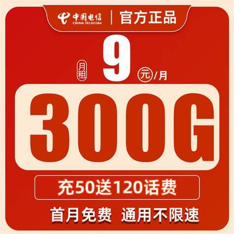 2025年移动流量卡推荐 联通官网app下载安装手机版苹果-第1张图片-卡世界