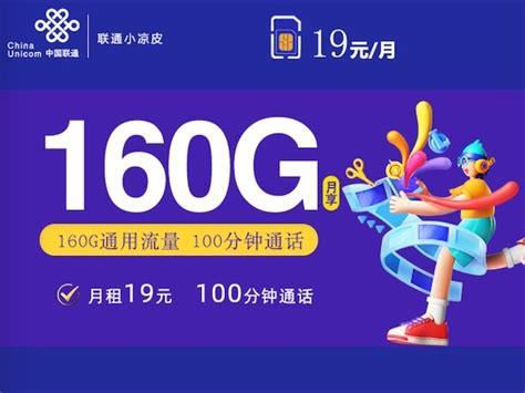 2025年移动流量套餐哪个最划算19元套餐-第1张图片-卡世界