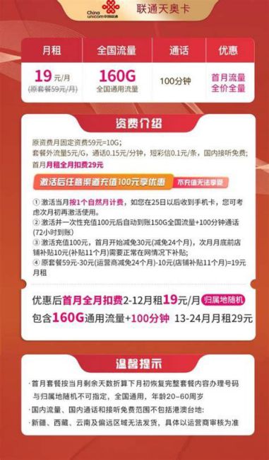 2025年移动流量套餐哪个最划算19元套餐-第2张图片-卡世界