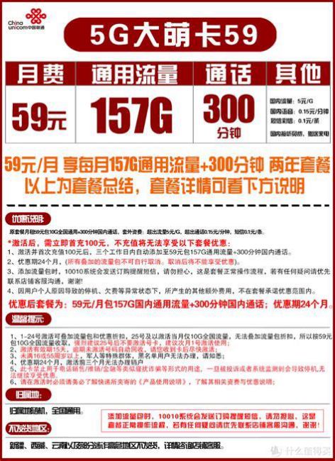 2025年移动电话卡套餐介绍-第1张图片-卡世界