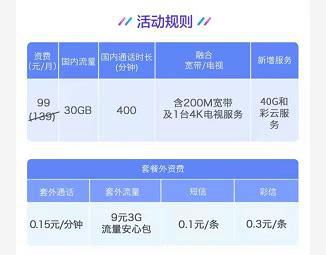 2025年移动电话卡套餐介绍-第2张图片-卡世界