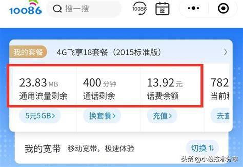 2025年移动宽带最新套餐怎样改-第2张图片-卡世界