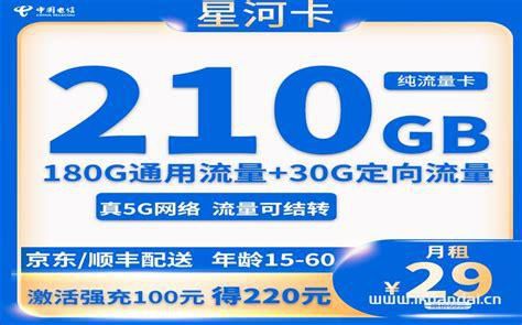 2025年移动最低套餐怎么办理 联通19元无限流量卡怎么取消套餐服务-第2张图片-卡世界