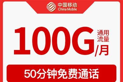 2025年移动套餐哪个最划算-第2张图片-卡世界