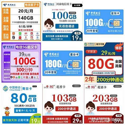 2025年移动套餐有哪些套餐-第1张图片-卡世界