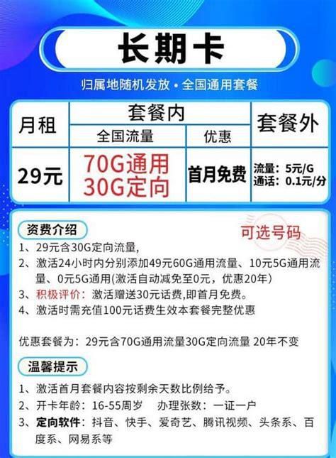 2025年移动套餐介绍-第1张图片-卡世界
