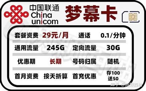 2025年手机套餐哪个最划算-第1张图片-卡世界