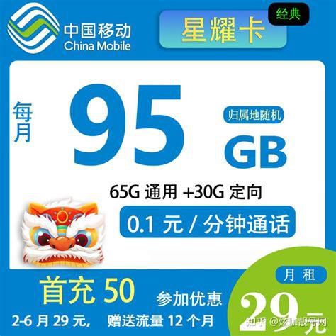 2025年深圳移动有哪些套餐-第1张图片-卡世界
