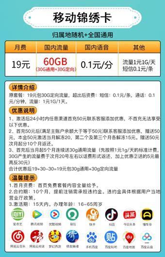 2025年云南移动有哪些新套餐服务-第2张图片-卡世界