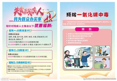 2025年北京市残疾人移动5g套餐-第1张图片-卡世界