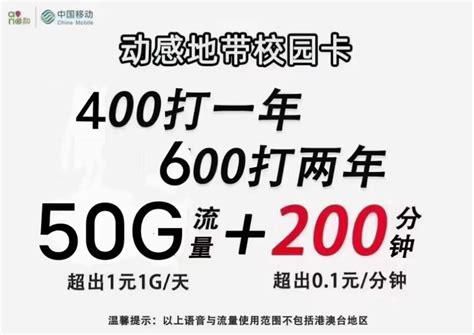 2025年北京移动最新套餐有哪些-第2张图片-卡世界
