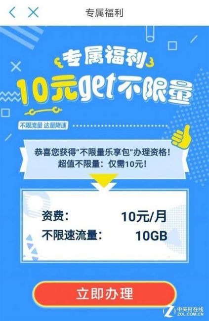 2025年中国移动办理8元套餐详情分析-第1张图片-卡世界