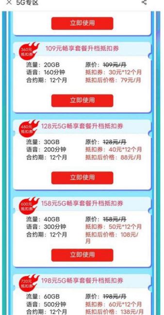 2025年中国移动套餐哪个最划算-第1张图片-卡世界