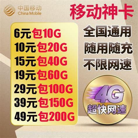2025年中国移动套餐哪个最划算-第2张图片-卡世界