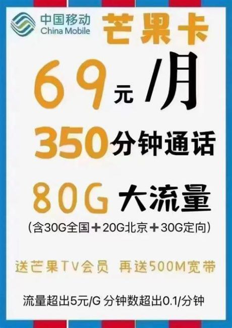 2025年中国移动宽带优惠活动-第1张图片-卡世界