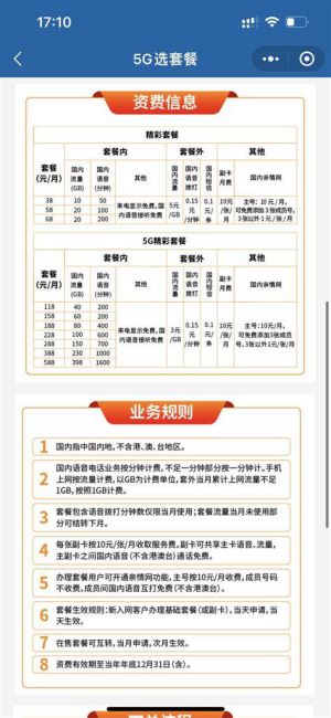 19元永久套餐详情-第2张图片-卡世界
