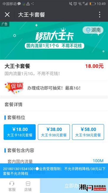 19元联通大王卡有哪些免流服务-第1张图片-卡世界
