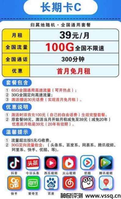 2019移动39元套餐包含什么-第1张图片-卡世界