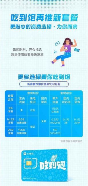 2019移动39元套餐包含什么-第2张图片-卡世界