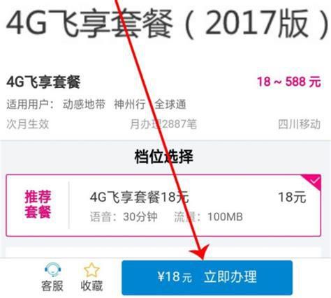18元飞享套餐怎么取消-第1张图片-卡世界