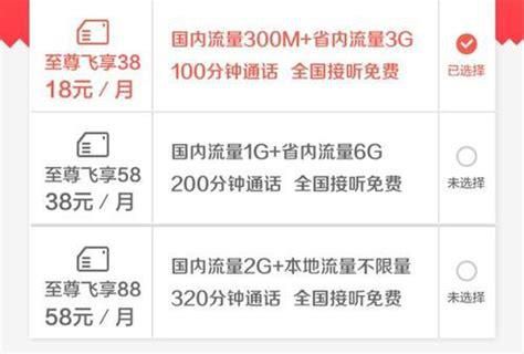18元移动王卡标准版套餐介绍-第1张图片-卡世界