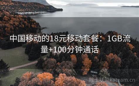 18元移动套餐有流量吗 下载中国联通客户端app-第2张图片-卡世界