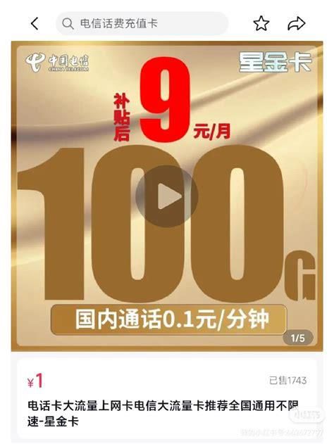 139套餐是无限流量套餐吗-第2张图片-卡世界