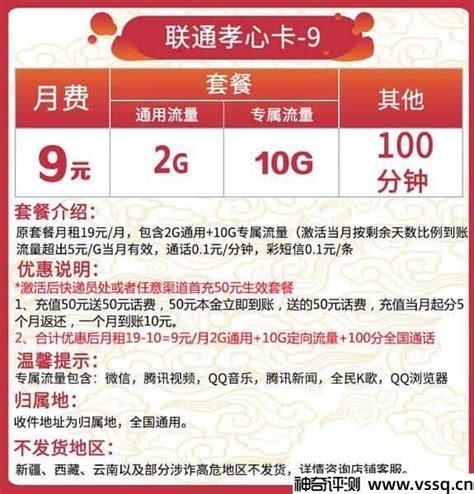 附近联通营业厅在哪个位置联通卡收月租吗-第1张图片-卡世界